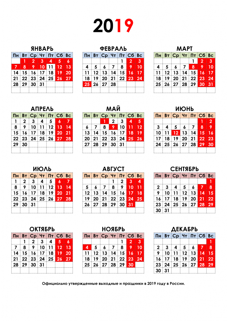Красивые календари 2019 с праздниками и выходными - подборка 8