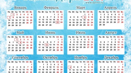 Красивые календари 2019 с праздниками и выходными - подборка 9