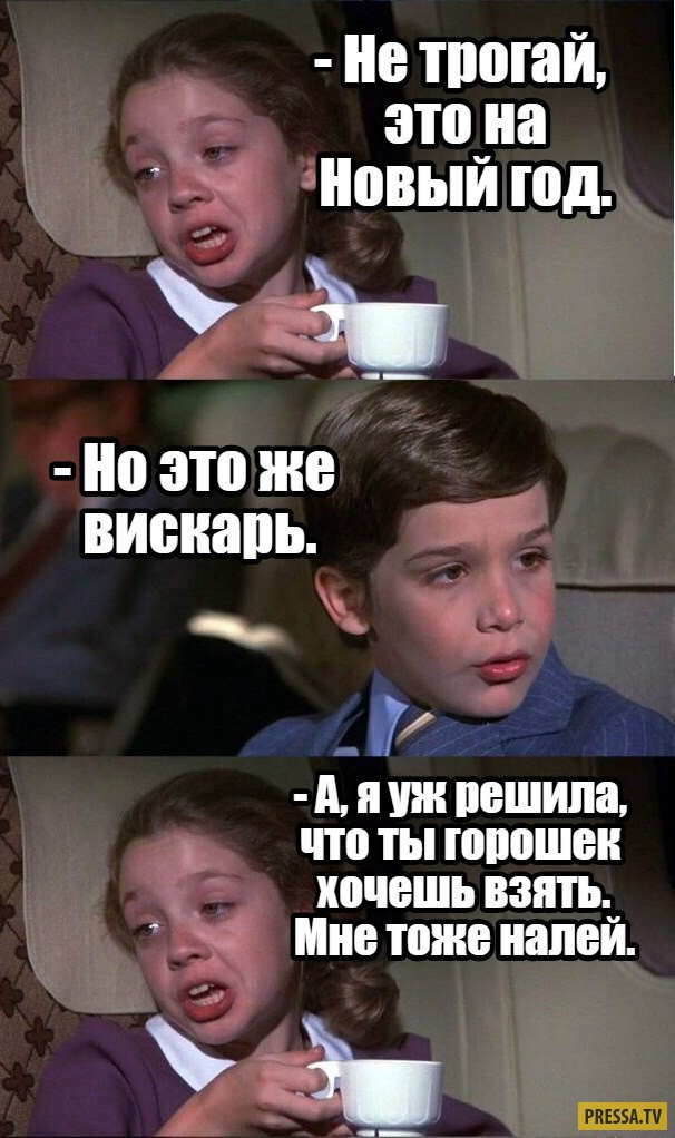 Не трогай это на новый год картинки