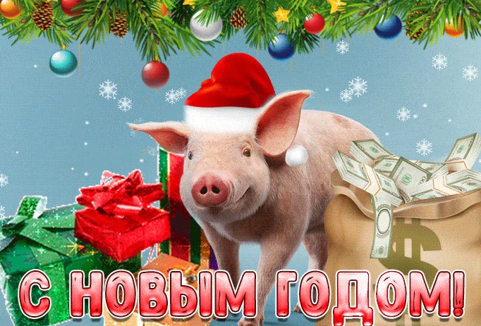 Новогодние открытки 2019 с изображением свиньи - поздравления 4