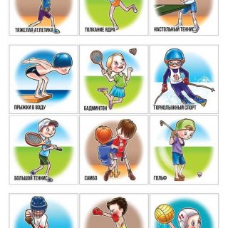 Все виды спорта картинки для детей   подборка 25 изображений (6)