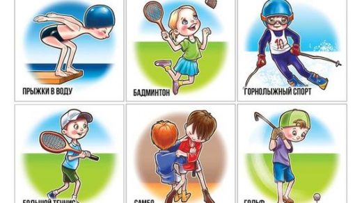 Все виды спорта картинки для детей   подборка 25 изображений (6)
