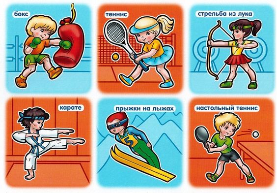 Все виды спорта картинки для детей - подборка 25 изображений (8)