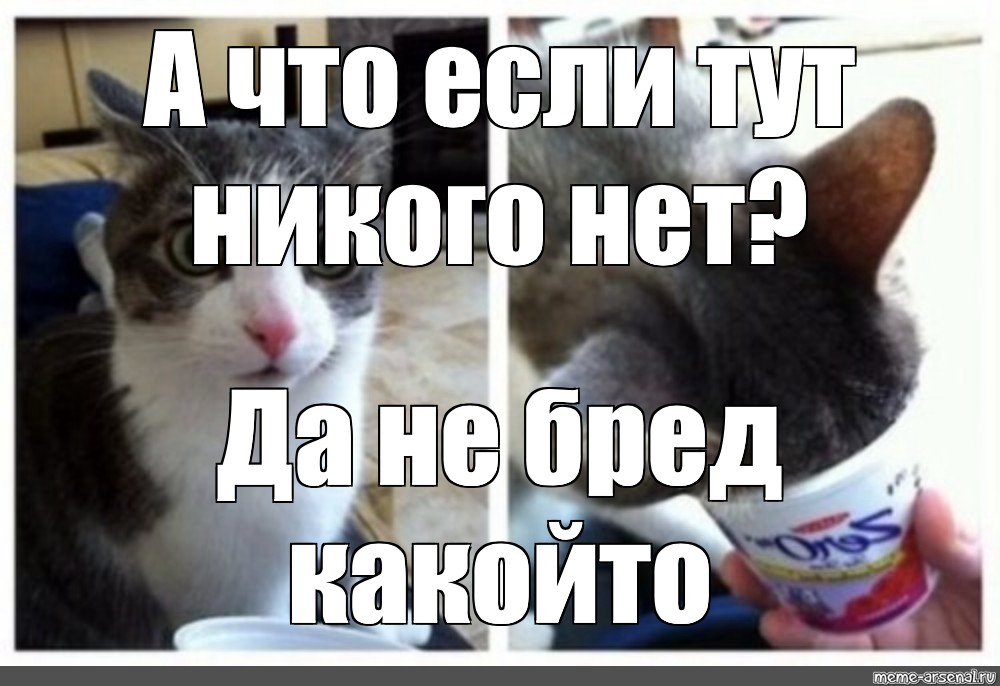 Картинка никого нет дома