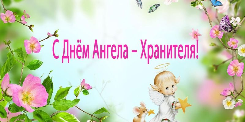 Именины тимофея картинки