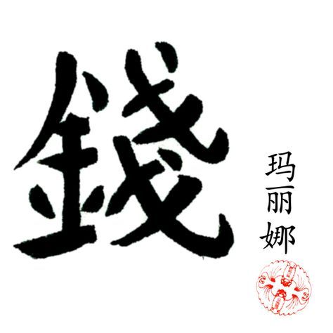 Картинки китайские иероглифы тату (4)