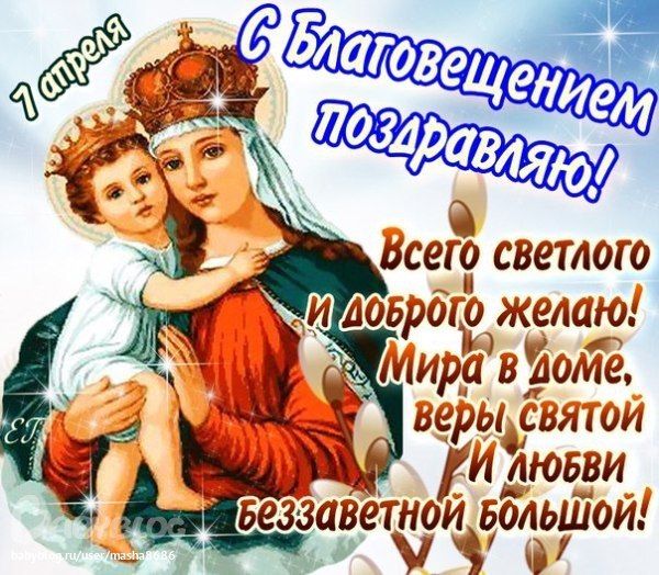Картинки поздравления с Днем Святой Богородицы   открытки (6)