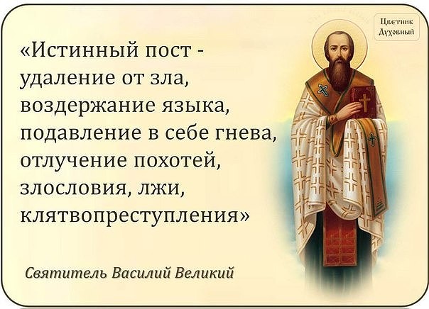 Картинки православные цитаты подборка (10)