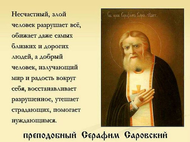Картинки православные цитаты подборка (11)