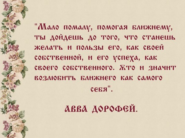 Картинки православные цитаты подборка (14)