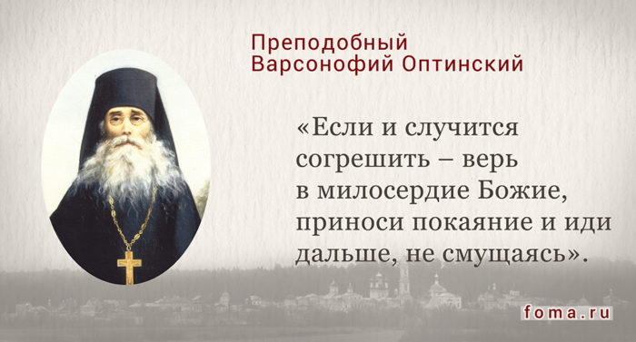 Картинки православные цитаты подборка (15)