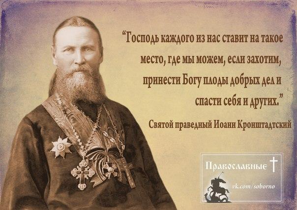 Картинки православные цитаты подборка (16)