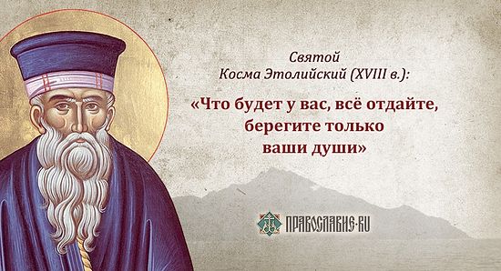 Картинки православные цитаты - подборка (17)