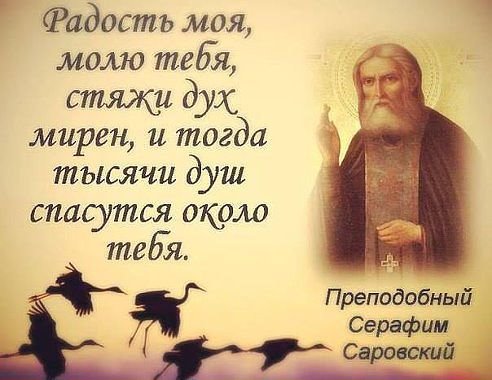 Картинки православные цитаты - подборка (2)
