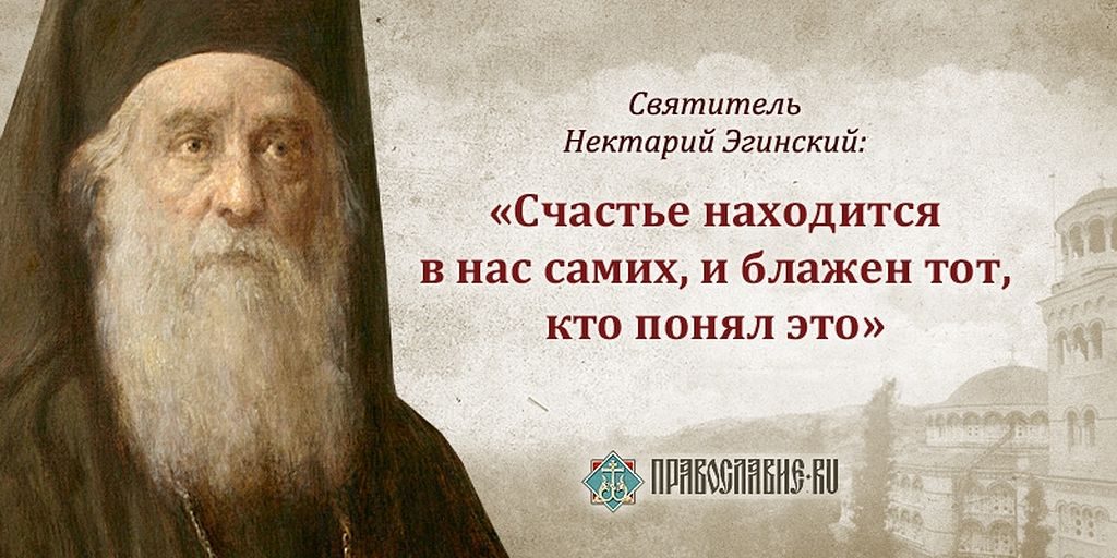 Картинки православные цитаты - подборка (5)