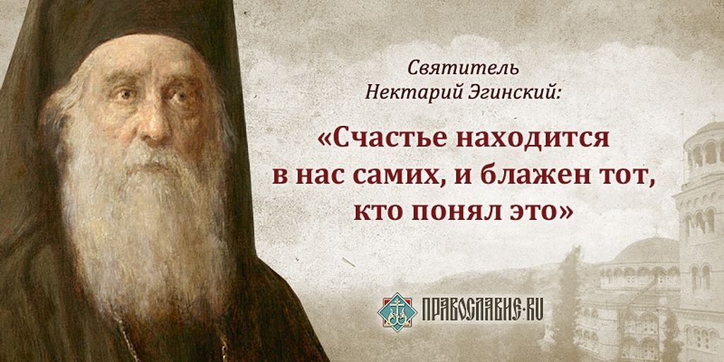 Картинки православные цитаты подборка (5)