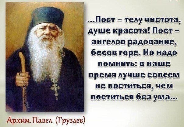 Картинки православные цитаты - подборка (7)