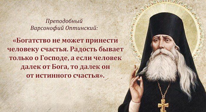 Картинки православные цитаты подборка (8)