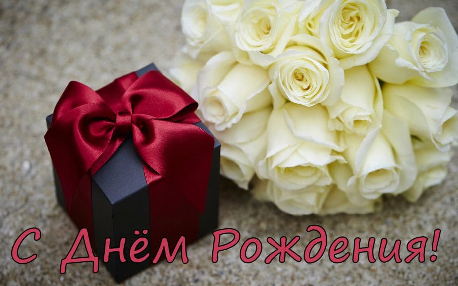 Красивые букеты из роз с днем рождения   фото (11)