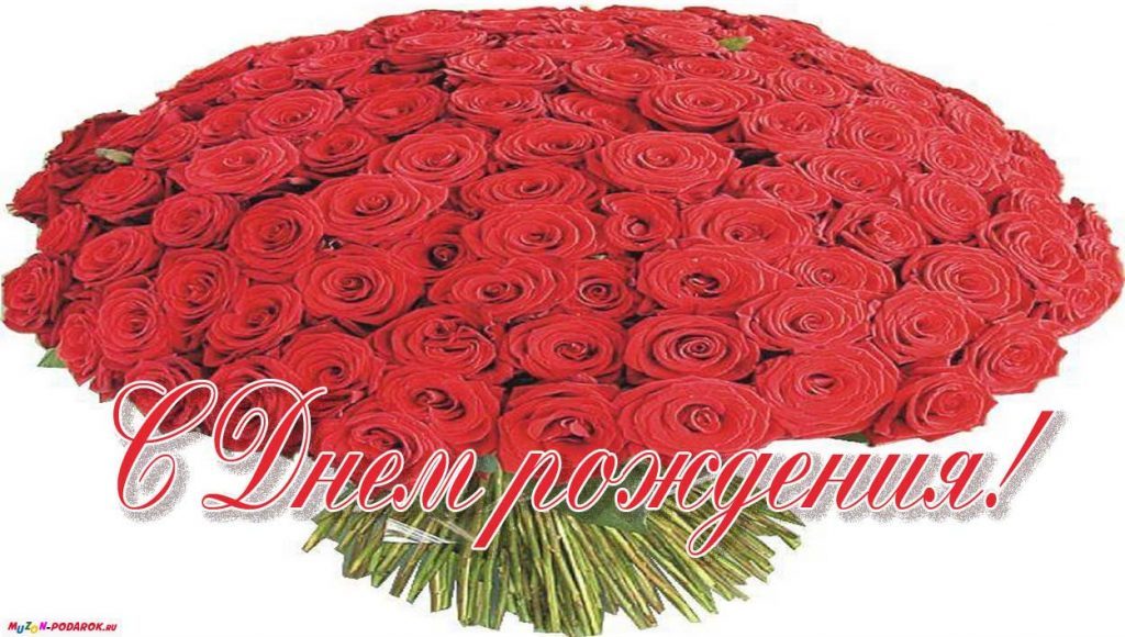 Красивые букеты из роз с днем рождения - фото (2)