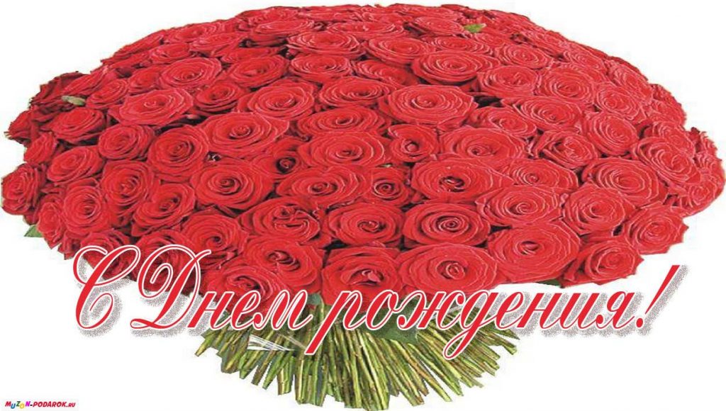 Красивые букеты из роз с днем рождения   фото (2)