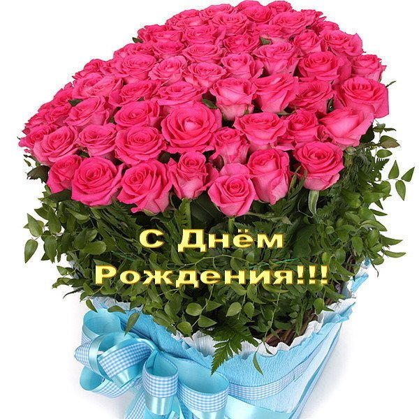 Красивые букеты из роз с днем рождения - фото (5)