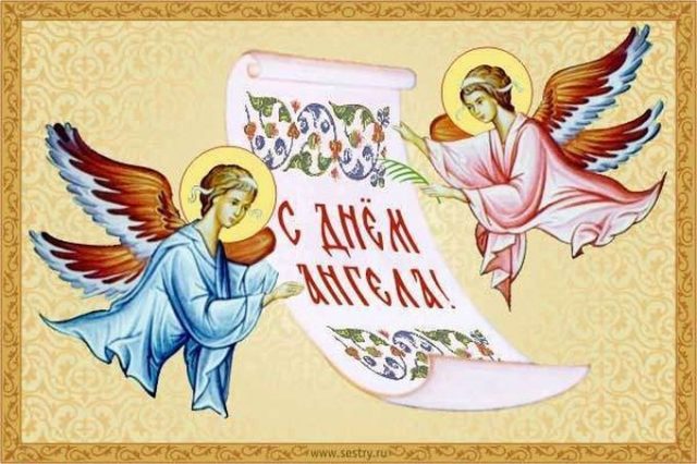 Красивые картинки на именины Георгия с днём ангела (15)
