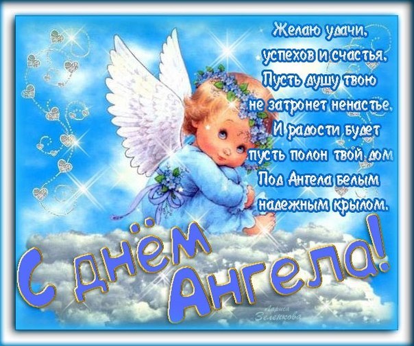 Красивые картинки на именины Евгении с днём ангела (6)