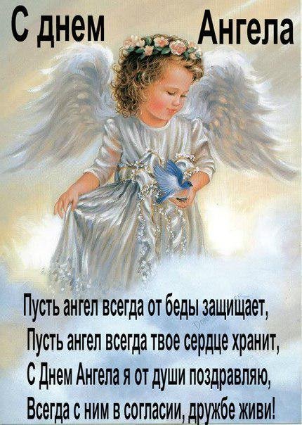 Красивые картинки на именины Игоря с днём ангела (11)