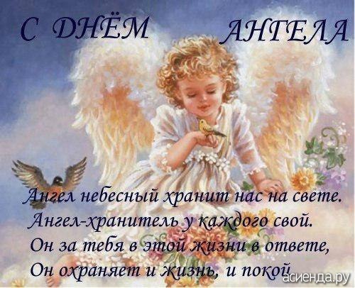 Красивые картинки на именины Ксении с днём ангела (14)