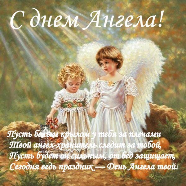 Красивые картинки на именины Максима с днём ангела (13)