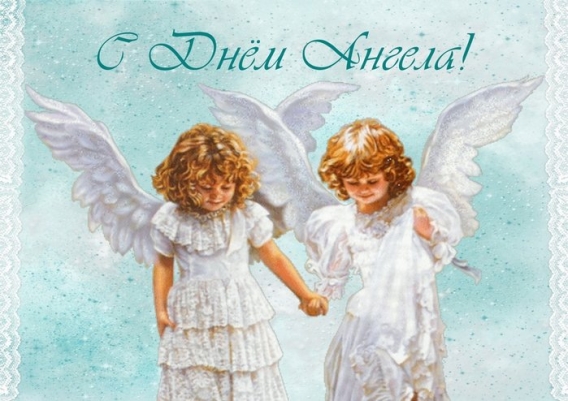 Красивые картинки на именины Михаила с днём ангела (2)