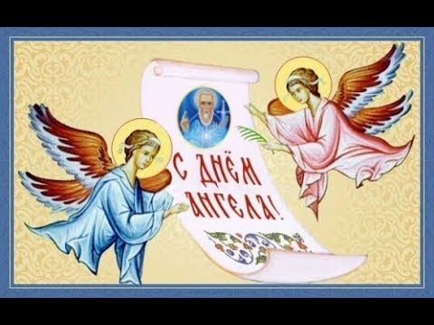 Красивые картинки на именины Николая с днём ангела (15)