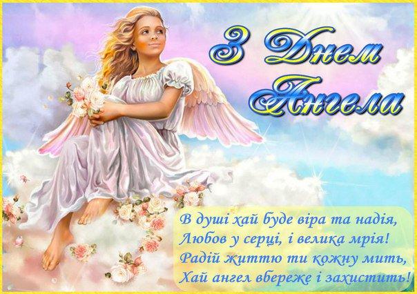 Красивые картинки на именины Оксаны с днём ангела (9)