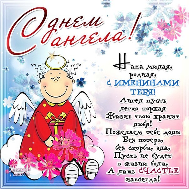 Красивые картинки на именины Олега с днём ангела (4)