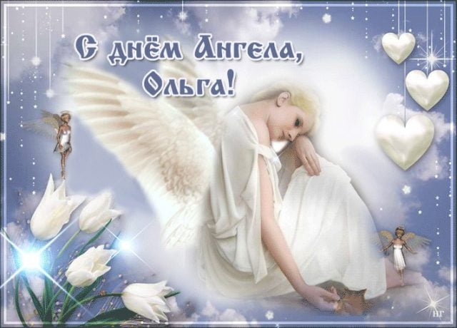Красивые картинки на именины Ольги с днём ангела (12)