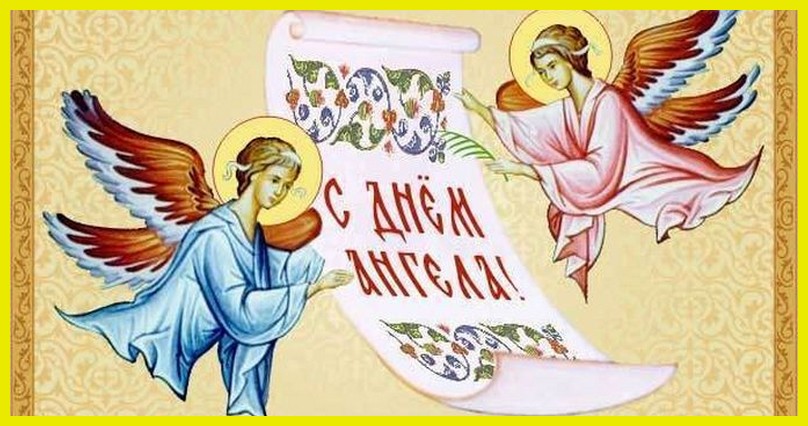 Красивые картинки на именины Остапа с днём ангела (3)