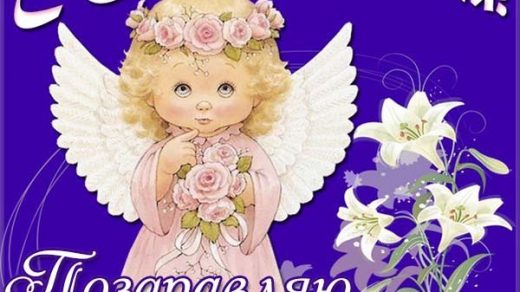 Красивые картинки на именины Полины с днём ангела (4)