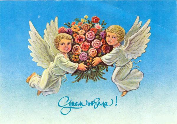 Красивые картинки на именины Ростислава с днём ангела (13)