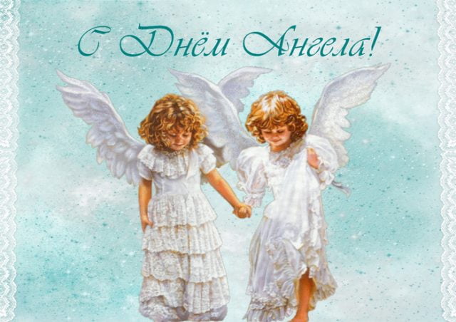 Красивые картинки на именины Ростислава с днём ангела (7)