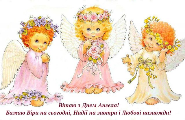 Красивые картинки на именины Софии с днём ангела (14)