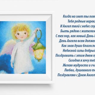 Красивые картинки на именины Степана с днём ангела (5)