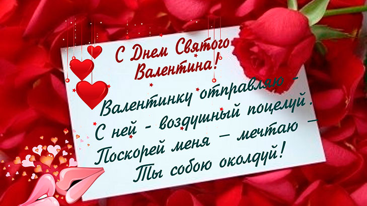 Красивые картинки с днем святого Валентина 14 февраля - очень милые (1)