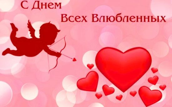 Красивые картинки с днем святого Валентина 14 февраля   очень милые (15)