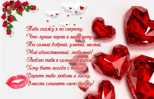 Красивые картинки с днем святого Валентина 14 февраля   очень милые (6)