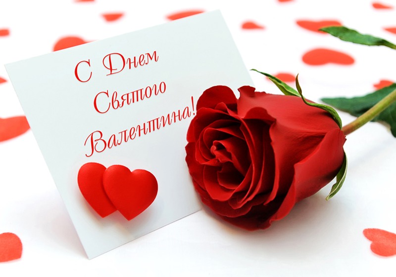 Красивые картинки с днем святого Валентина 14 февраля - очень милые (7)