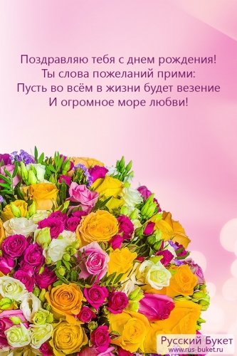 Красивый букет цветов фото и картинки с днем рождения (12)