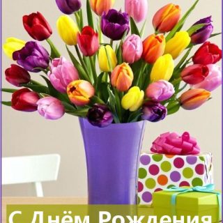 Красивый букет цветов фото и картинки с днем рождения (4)