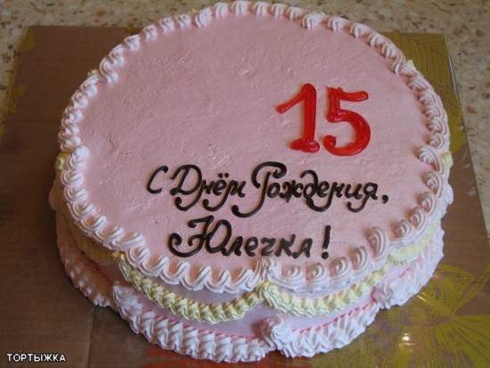 Надписи на торт с днем рождения мужчине прикольные (13)