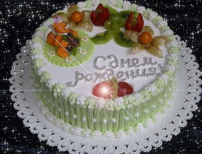 Надписи на торт с днем рождения мужчине прикольные (5)